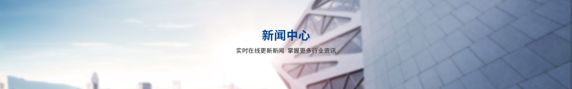 行业资讯